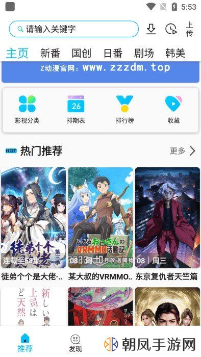 z动漫app下载安装安卓